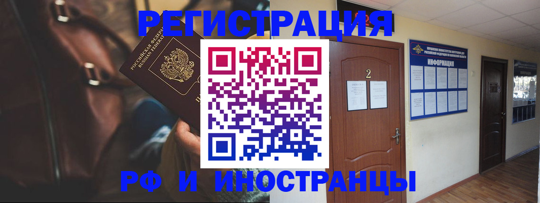 прописка паспорт в Шахтах