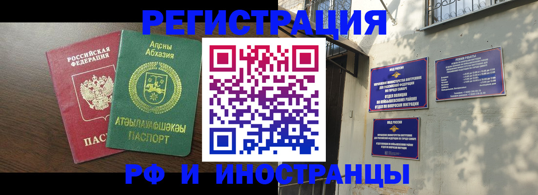 временная регистрация собственник в Шахтах